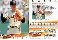 45:桑田真澄