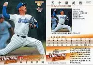 69:五十嵐英樹
