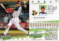 83 : Naoyuki OMURA