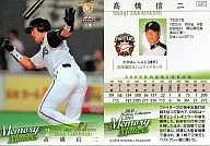 87:高橋信二