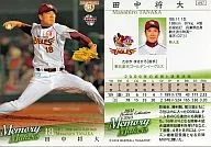 97:田中将大