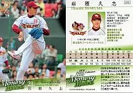 98:岩隈久志