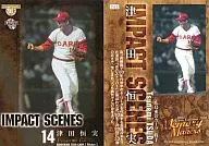 IS11:津田恒実(金烫金版)