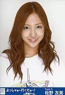 Tomomi Itano / Face Up / Alright, let's go! In Seibu Dome venue only