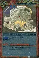 SD03-011[R]:铠壳龙格留斯(M一分熟样式)