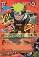 PR Shinobu -13 [Promotion Card] : Uzumaki Uzumaki Naruto