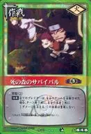 第73页正常:死亡森林的生存