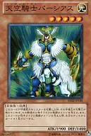 BE02-JP139 [Super Rare] : Knights of the Heavens per Shea