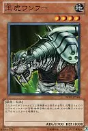 BE02-JP168[SR]：王虎ワンフー