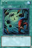 BE02-JP068[UR]：大嵐