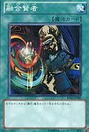 BE02-JP083[N]：融合賢者