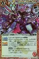 X011 [X] : (Vending Machine Version) Hikaru Ryuki Zodiac Apollo Crimson