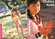 144 : Senjin Kudo / Magazine "pure× 2" Appendix Treka