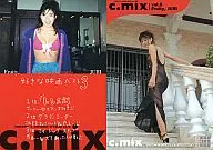 022:樹林/樹林偶像TORAYCA特別BOOK"C.MIX"