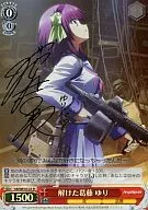 AB/WE10-22 [R] : (Holo-) Solved Conflict Yuri (Hiromi Sakurai, Hakuoshi with signature)