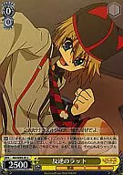 MK/SE09-05[C]:叛逆大鼠