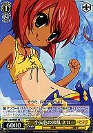 MK/SE09-08[C]:咖啡色裸尼禄