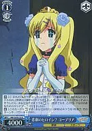 MK/SE09-18[R]:(女声)悲剧女主角？