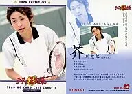 25：芥川慈郎(石井元気)CAST CARD 16
