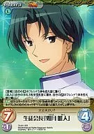 TA 011 [Super Rare] : (Holo) Student Council President "kisaragi Yuito"