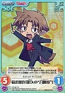BT-087 [SC] : (Holo) Precision Operation "Akihisa's' Summoned Beast'"