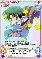 BT-105[C]:組合攻擊