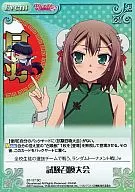 BT-117[SC]:(holo)考试召唤大会