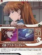 C-03 : Shikibo, Asuka, Langley