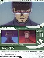 C-07 : Gendo Ikari