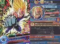 PBC2 03 [P] : Vegeta