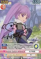 TOG/0. 082 [TD] : "Una chica con un nombre de flor" Sofi (estampado en caliente with signature)