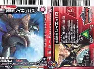 22 : 022 / Space Monster Reycubus
