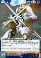 U 021 [M] : Taubahn (Sword)