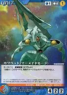 U-025[U]:Cuff Rat(美人鱼模式)