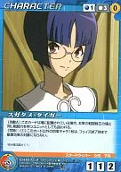 CH-017[U]:Suga Tame Tiger
