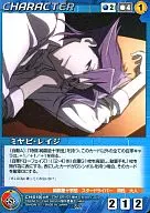CH-019[R]:宫比·雷吉
