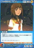 CH-029[U]:柏木舞