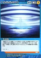 C 015 [R] : Coluna do Rei