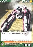 U-023[C]：ターミナス type R909(ビークルモード)