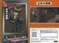 C2 07 [tarjeta normal] : Hijikata Toushirou (FlashR original en espera)