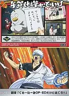 C2-23 [Normal Card] : Chapter 204 A (Old) "Use Fude Pen for New Year's Cards" (Gintoki)