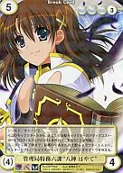 EXPP068[VF]:管理局特務六課"八神疾風"