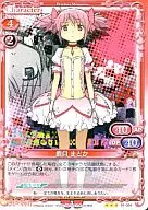 01-004 [R] : Madoka Kaname