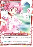 01-006 [R] : Madoka Kaname & Kyube