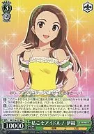 IM/S14-027[RR]:我才是偶像！伊織