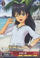 IM/S14-067[C]:便衣響