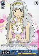 IM/S14-086 [U] : Pink Diamond 765 Takae