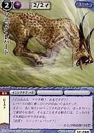 1C-060[普通]:Sonic Leopard