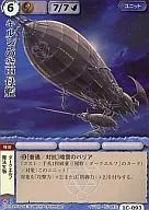 1C-093 Very Rare : Kirschwasser aircraft carrier