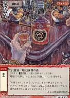 1C-132[普通]:豪杰之酒